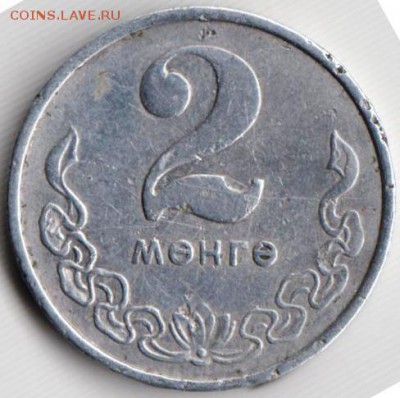 Монголия 2 мунгу 1970 г. до 24.00 16.02.19 г - 061