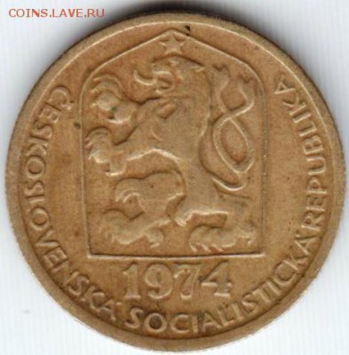 Чехословакия 20 геллеров 1974 г. до 24.00 16.02.19 г - 031