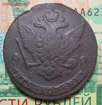 5 копеек 1766г. ЕМ до 16.02.2019г. 22-00 Мск - IMG_2181.JPG