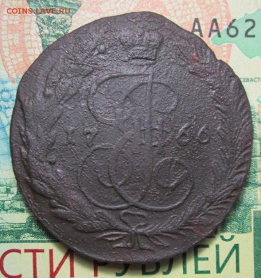 5 копеек 1766г. ЕМ до 16.02.2019г. 22-00 Мск - IMG_2182.JPG