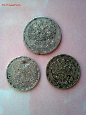 Набор 10 копеек 1855 и 1911 гг и 15 копеек 1886г До 16.02.19 - Фото2420[1]