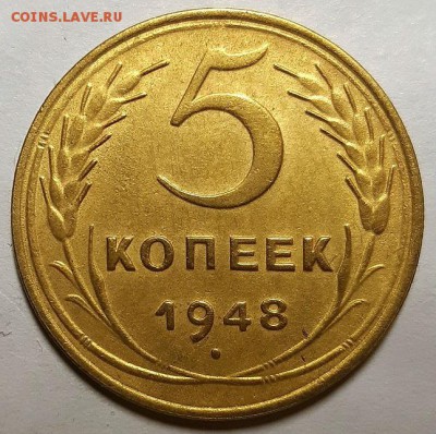 5 копеек 1948 г. С 200-т руб. До 13.02.19 г. в 22.05 по Мск - 20190209_220400