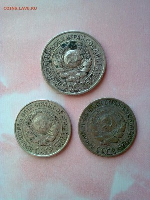 10 копеек 1927 и 1929 гг и15 копеек 1925г.  До 16.02.19 - Фото2423[1]