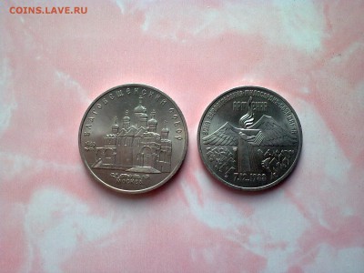 3 и 5 рублей 1989 гг в блеске До 16.02.19 в 22-00 мск - Фото2371[1]