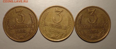3 коп 82,84 гг- комплекты разновидов - DSC04230.JPG