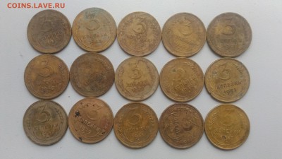 СССР 3 коп. 1929-55 гг.,до 22.00 по мск 16.02.2019 - СССР 3 коп 1929-55 гг (3)