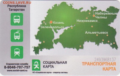 Транспортные карты города Казани. - Рисунок (446)