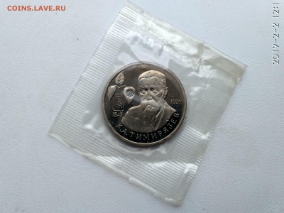 РОССИЯ,1 рубль 1993г(К.А.Тимирязев)до 14.02.2019г - IMG_20190202_121148_HDR