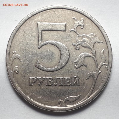 5 рублей 2009 ммд шт.С-5.3А2, А3, А4, В, Г1, Г2 до 16.02.19 - С-5.3А3