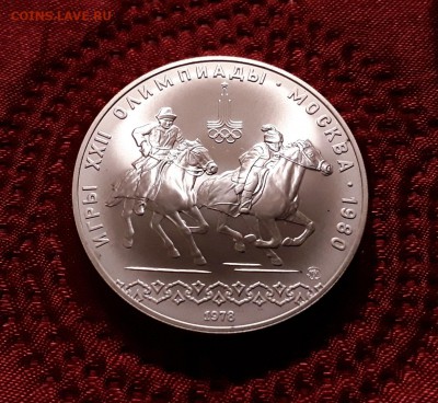 СССР. 10 рублей 1978 г. ММД. Догони девушку. 14.02.19. - 20190210_195955