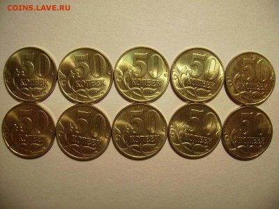 50 копеек 1997г м. Мешковая 10 штук до 13.02.19г 22.00 МСК - 50к 97 (2).JPG