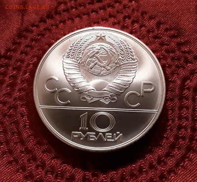 СССР. 10 рублей 1978 г. ММД. Гребля. До 14.02.19. - 20190210_200136