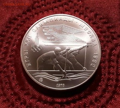 СССР. 10 рублей 1978 г. ММД. Гребля. До 14.02.19. - 20190210_200151