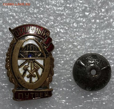 Знак Отличный путеец тяжелый винтовой с 1р до ухода в архив - 44DCDC55-1724-4A2F-B89D-FF856D72FB43