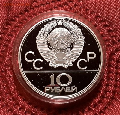 СССР. 10 рублей 1978 г. ЛМД. Прыжки с ш. Proof. До 14.02.19. - 20190210_200455