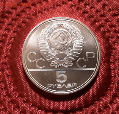 СССР. 5 рублей 1977 г. ЛМД. Ленинград. До 14.02.19. - 20190210_200604