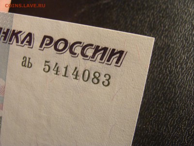 Unc 50 рублей 1997 Без модификации До 14.02 - DSC05783.JPG