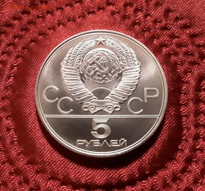 СССР. 5 рублей 1977 г. ЛМД. Минск. До 14.02.19. - 20190210_200644