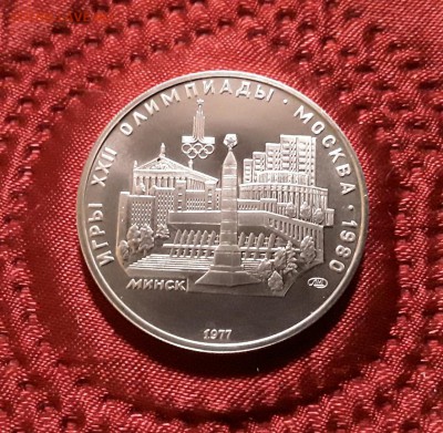СССР. 5 рублей 1977 г. ЛМД. Минск. До 14.02.19. - 20190210_200701