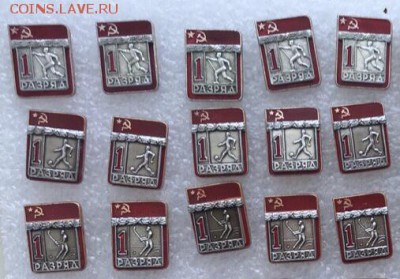 Знаки 1 разряд много разные до ухода в архив - 9D03EE3C-84A5-4442-819B-427DC389AF47