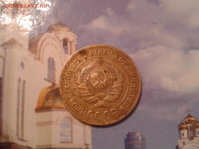 5 копеек 1927г. и 1935г. Ст. герб - 2 шт. - 2011-04-12 04.21.08