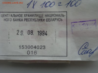 корешок 1 рубль 1961 г. Номера подряд (без оборота) до 14.02 - DSC05857.JPG
