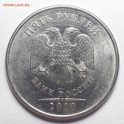 5 рублей 2010 ммд шт.Б1 - 2шт.,Б2,Б3,Б4,В1,В2 до 16.02.19 - 5 руб. 2010 шт.В1.