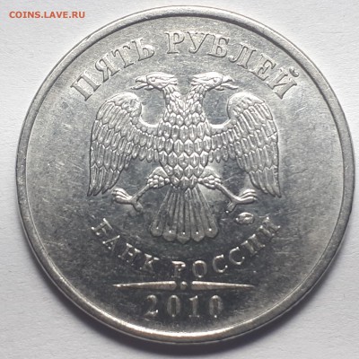 5 рублей 2010 ммд шт.Б1 - 2шт.,Б2,Б3,Б4,В1,В2 до 16.02.19 - 5 руб. 2010  шт.Б4