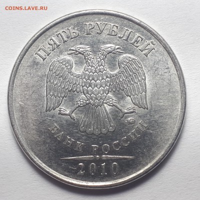 5 рублей 2010 ммд шт.Б1 - 2шт.,Б2,Б3,Б4,В1,В2 до 16.02.19 - 5 руб. 2010  шт.Б3