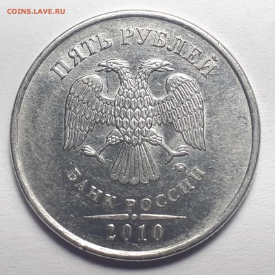 5 рублей 2010 ммд шт.Б1 - 2шт.,Б2,Б3,Б4,В1,В2 до 16.02.19 - 5 руб. 2010  шт.Б2