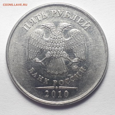 5 рублей 2010 ммд шт.Б1 - 2шт.,Б2,Б3,Б4,В1,В2 до 16.02.19 - 5 руб. 2010  шт.Б1 с реверсом 2