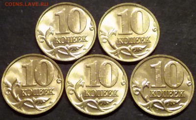 10 копеек 1997 М. Мешковые UNC. 5шт до 13.02.2019 - 20190210_222920
