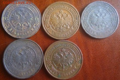 2 копейки 1881,1903,1911,1912,1916 год - IMG_20190203_161617