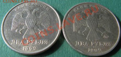 1,2 рубля 1999г. с Пушкиным. СПМДи ММД. До09.06.11г 21-00МСК - 2р99га