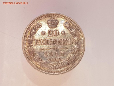 20 коп 1912 до 22-15 16.02.19. - 20190124_135844