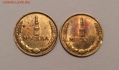 Жетоны "Москва 1942 ММД" (1992) - IMG_3845.JPG