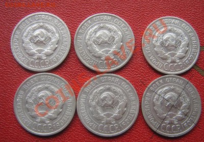 20 копеек 1925 г  5 штук биллон до 13.6  в 21-00 мск - IMG_7352