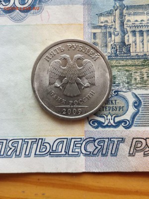 5 рублей 2009 года СПМД магнитная - photo_2019-02-10_10-30-11