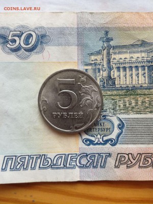 5 рублей 2009 года СПМД магнитная - photo_2019-02-10_10-30-12