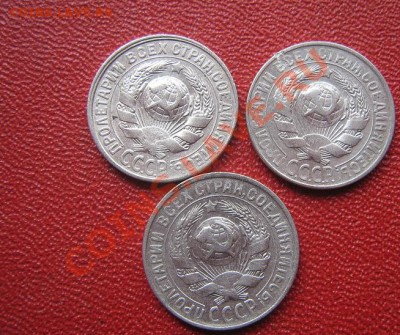 15 копеек 1928-29-30 гг из обра  до 13.6  в 21-00 мск - IMG_7404