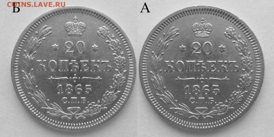 20-ти копеечные монеты 1860-1871гг - Без имени-1.1