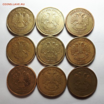 10 рублей 2009 ммд  шт.2.1Б(5шт.) и шт.2.2А(10шт.) Блиц - 10 рублей 2009 шт.2.2А...