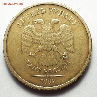10 рублей 2009 ммд  шт.2.1Б(5шт.) и шт.2.2А(10шт.) Блиц - 10 рублей 2009 шт.2.2А.