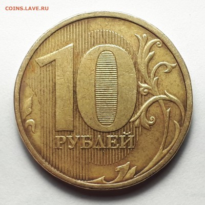 10 рублей 2009 ммд  шт.2.1Б(5шт.) и шт.2.2А(10шт.) Блиц - 10 рублей 2009 шт.2.2А