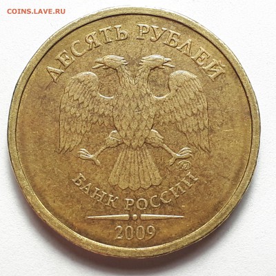 10 рублей 2009 ммд  шт.2.1Б(5шт.) и шт.2.2А(10шт.) Блиц - 10 рублей 2009 шт.2.1Б
