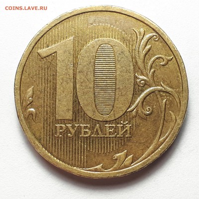 10 рублей 2009 ммд  шт.2.1Б(5шт.) и шт.2.2А(10шт.) Блиц - 10 рублей 2009 шт.2.1Б.