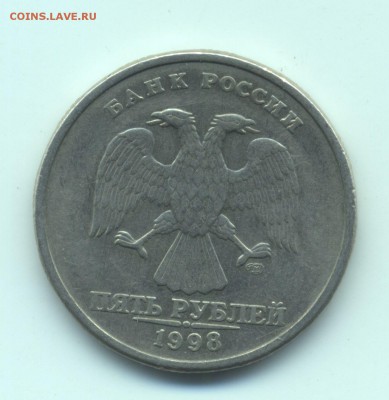 5 рублей 1998 СПМД -шт. 3(А.С.) до 17.02.19 в 22.00 по МСК. - 2019-02-11-0004