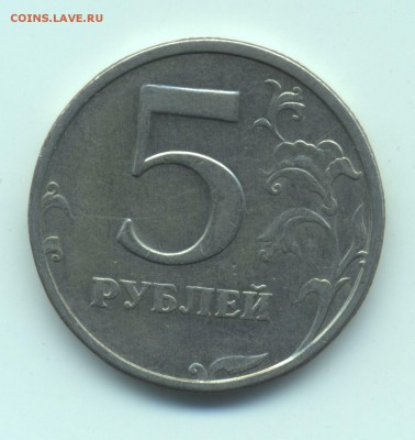 5 рублей 1998 СПМД -шт. 3(А.С.) до 17.02.19 в 22.00 по МСК. - 2019-02-11-0003