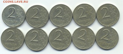 2 рубля 1999 ММД-10шт-до 17.02.19 в 22.00 по мск - 2019-02-11-0001