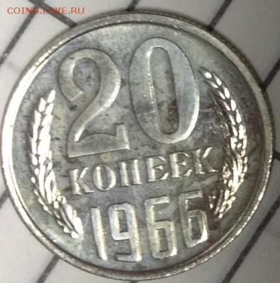 20 копеек 1966 - image
